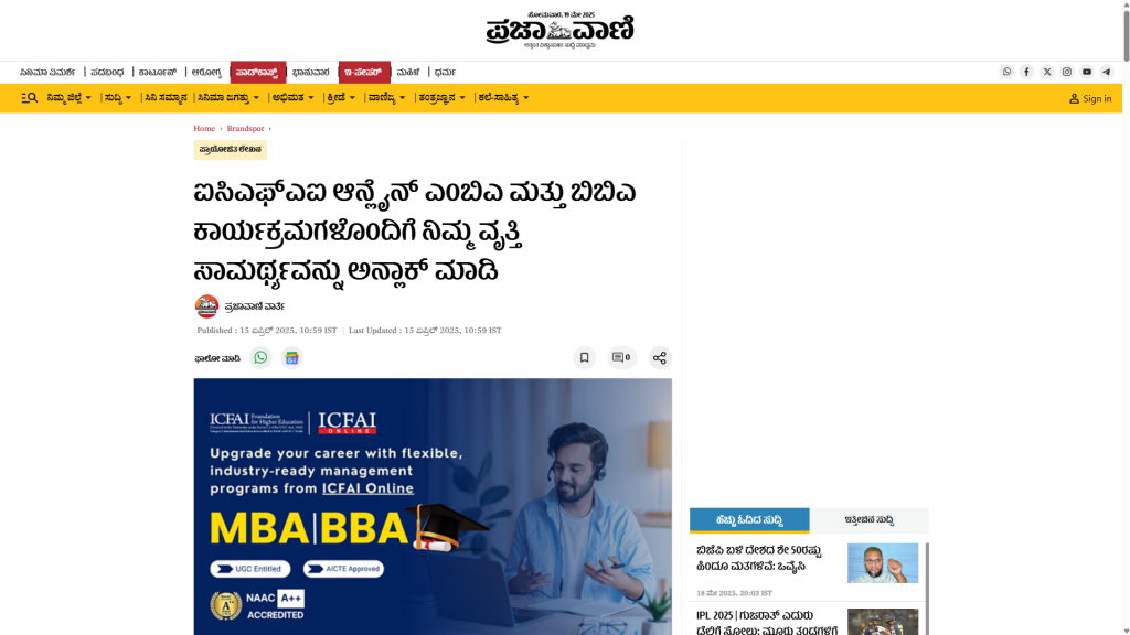 Prajavani